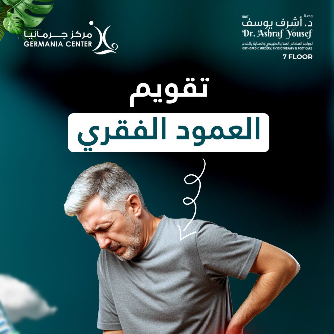 Dr Ashraf Yousef, Germania Clinic
