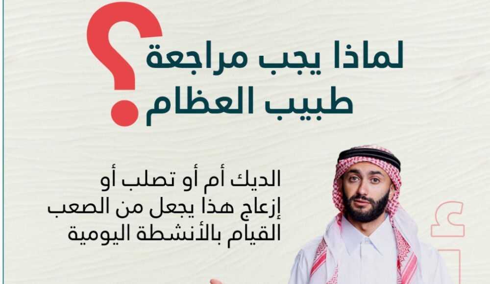 Staying Healthy During Kuwait’s Scorching Summer: Orthopedic Tips from Dr. Ashraf Yousef